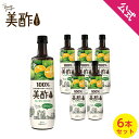テレビCM中!テレビでご紹介多数! instagramで話題沸騰!! 美酢(ミチョ) カラマンシー 大容量 900ml×6本セット | 保存料無添加 希釈 飲むお酢【メーカー直送・正規品】 ギフト 飲みやすい 常温