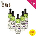 【公式】美酢 ミチョ マスカット 大容量 900ml×5本セット 無添加 飲むお酢 お酢 ドリンク ジュース 常温