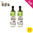 メディアで紹介され評判!【セット割!!】美酢(ミチョ) マスカット 大容量 900ml 2本セット CJ 希釈 お酢ドリンク【メーカー直販・正規品】 ギフト 飲みやすい 御歳暮 常温