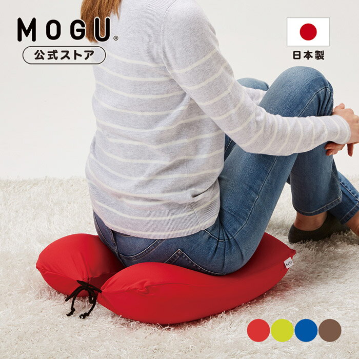 【MOGU公式ストア】<strong>尾骨を浮かすシートクッション</strong>（カバー付き）| MOGU モグ パウダービーズ へたりにくい ビーズクッション 穴あき ドーナツ クッション 座布団 座椅子 チェア ソファ おしり 坐骨 尾骨 尾てい骨 神経痛 介護 床ずれ 腰 背当て 贈り物｜送料無料