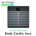 Withings ウィジングズ Body Cardio Bl