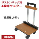 ショッピング キャリー 単品 キャリーカート カート ボストンキャリー キャリーバッグ キャリーケース カバン キャスター 荷物 台車 旅行かばん 4輪キャスター アウトドア 運動会 送料無料 あす楽 3年保証