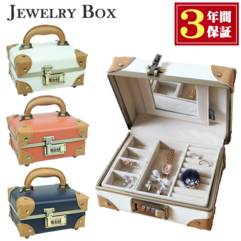 WG[{bNX ANZT[P[X WG[P[X [ ANZT[{bNX gїp 킢 jewelry box case Mdi Mtg zCgf[ ̓ j v[g 蕨