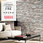 壁紙 クロス のり付き サンゲツ sangetsu FINE ファイン 壁紙 クロス wallpaper 簡単 リフォーム DIY 張替 バックペーパー/レンガ/木目調《約5日後出荷》
