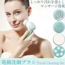 洗顔ブラシ 美肌効果 美顔器 美肌 毛穴 引き締め、毛穴の開...