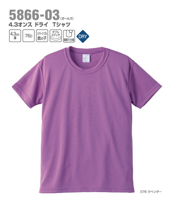 UnitedAthle【ユナイテッドアスレ】4.3ozドライTシャツ【GS-GL】【レディース】スポーツに最適吸汗速乾!着心地抜群!特価