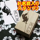 ポンポン♪Japon スタンプ オーダー「忍者」【