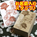 【スタンプ オーダー】ポンポン♪Japon STA