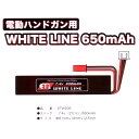 ET1リポバッテリー・ETW206 7.4V 650mAh ハンドガン・SMGタイプ(ホワイトライン) 02P07Feb16