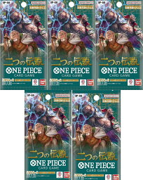 5パックセット　5月25日　発売予定　<strong>ONE</strong> <strong>PIECEカードゲーム</strong>　<strong>ブースターパック</strong> <strong>二つの伝説</strong>【OP-08】