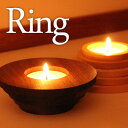 ■木のキャンドルスタンド「Ring(リング)」...