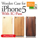 ICカード対応木製ケース天然無垢材を使用した人気のiPhone5用木製ケース Wood case for iPhone5ケースパスケース・定期入れパスケースに使える木製iPhone5ケース、12月初旬完成商品となり12月中旬からのお届けになります。※楽天システム上メールの連絡は商品完成後になります