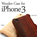 木製iPhone3(アイフォン)ケース制作決定!只今予約受付中です。木でできた木製iPhoneケース Wooden Case for iPhone3ケース(製作決定)