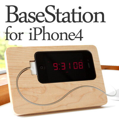 【iPhone4S対応】iPhoneの新しいライフスタイル、アイフォン用の新しいスタンド「BaseStation for iPhone4」Hacoa木製iPhoneケースにも対応