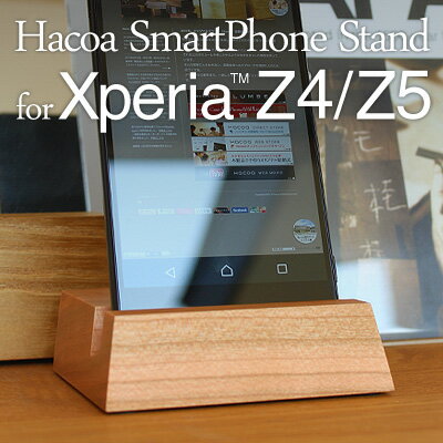 ■スマートフォンスタンド「SmartPhone Stand for Xperia Z4/Z…...:mokko-ya:10000803