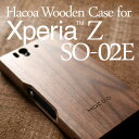 Xperia Z SO-02E用木製スマートフォンケース■【送料無料】【Xperia Z SO-02E対応ケース】天然無垢材を使用した人気の木製スマートフォンケース「Hacoa Wooden case for Xperia Z SO-02E」北欧風デザイン