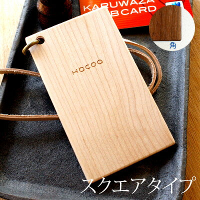 ■定期入れ、パスケース「IC-PassCase（スクエア）」...:mokko-ya:10000467