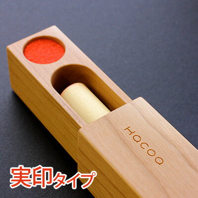■木製印鑑ケース「SealCase 実印タイプ」...:mokko-ya:10000734