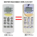 ダイキン エアコン リモコン ARC446A3 173370...