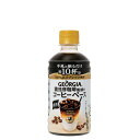 ジョージア ヨーロピアン 猿田彦珈琲監修のコーヒーベース 無糖 PET 340ml ×24個セット