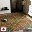IKEHIKO イケヒコ 国産 い草 ラグ カーペット F パテール 3畳 191×250cm