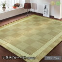 IKEHIKO イケヒコ い草 ラグ カーペット 格子柄 NSコルト 2畳 176×176cm