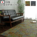 IKEHIKO イケヒコ Fクラーボ 国産 い草 ラグ カーペット 191×191cm