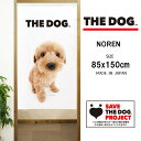【メール便 送料無料】コスモ のれん 犬のれん THE DOG プードル アプリコット 幅85×丈150cm 日本製 95963