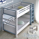 【割引クーポン配布中】【業務用可/特許申請構造/耐荷重900kg】二段ベッド Blanche2
