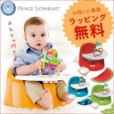 ラッピング無料【安心の正規輸入品】プリンス ライオンハート bebePOD Flex Plus (ベベポッド フレックス プラス)