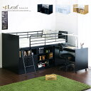 システムベッド ロフトベッド 子供部屋 デスク付き