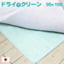 【日本製/湿度センサー付】除湿シート ドライでクリーン 95...