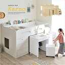 【階段付き/チェア付き】システムベッド 4点セット Karno(カーノ) ホワイト/ナチュラル システムベッドデスク システムベット ロフトベッド ロフトベット 子供 学習机 学習デスク 大人 タンス 本棚 学習チェア 椅子 イス