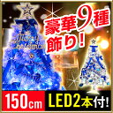 ★LED100個【送料無料】クリスマスツリー セッ