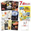 富士急ハイランド ペアチケット【選べる豪華グルメ7点】景品 目録 A3パネル付 【幹事特典 QUOカード二千円分付】 ビンゴ 2次会 景品セット 忘年会 コンペ
