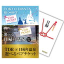 景品 ディズニー or USJ 選べるペアチケット【景品単品】目録 A3パネル付 二次会 景品 結婚式 ビンゴ