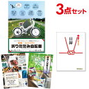 【景品3点セット】 折りたたみ自転車 目録 A3パネル付 景...