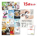【景品15点セット】 リファカラット ReFa CARAT ...