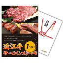 景品 お肉 選べる近江牛 4種【景品単品】景品 目