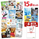 【景品15点セット】 選べる4【USJ ディズニー