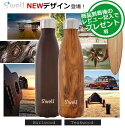 【★】水筒 SWELL BOTTLE(スウェルボトル) 500ml【魔法瓶 直飲み ステンレス 大容量 直飲み 保冷 保温 タンブラー こぼれない 北欧 テイスト 雑貨 小さい かわいい マイボトル マイ水筒 洗いやすい おしゃれ プレゼント】【ギフト 新生活】10P01Mar15