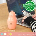 【★】BRUNO(ブルーノ) パーソナル超音波加湿器 マトリョーシカ BDE010 【加湿器 超音波 usb 卓上 スチーム エコ加湿器 オフィス かわいい ミニ加湿器 おしゃれ 一人暮らし 家電 北欧 テイスト 雑貨 インテリア ポイント】【送料無料】 【ギフト】10P01Nov14