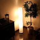 【送料無料】リモコン LED 対応 フロアライト 2灯 ヴェレカクテル