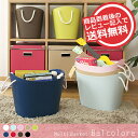 【★レビューで送料無料】バルコロール balcolore マルチ バスケット Mサイズ 19L【洗濯カゴ AV収納 ランドリー 収納 掲載 インテリア雑貨 ナチュラル シンプル リビング収納 おもちゃ かわいい おしゃれ ランドリーバスケット 北欧 テイスト】【新生活】19Apr15life