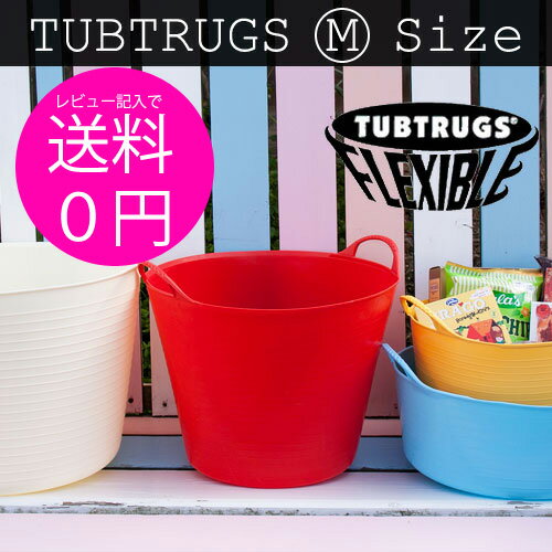 タブトラッグス TUBTRUGS M Size 26L 【 M バケツ バッグ ゴミ箱 ダストボックス キッチン ダイニング 収納 おしゃれ雑貨 インテリア雑貨 タブトラックス】 【レビューで送料無料】5P_0418