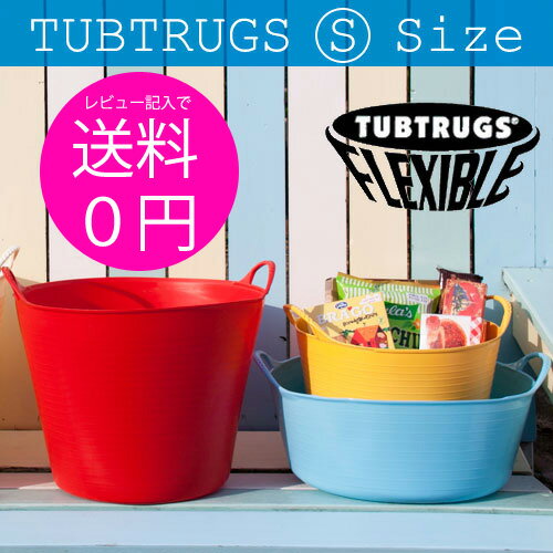 タブトラッグス TUBTRUGS S Size 14L 【 S バケツ バッグ ゴミ箱 ダストボックス キッチン ダイニング 収納 おしゃれ雑貨 インテリア雑貨 タブトラックス 】 【レビューで送料無料】【FS_708-8】 10P_0502