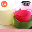 タブトラッグス TUBTRUGS SHALLOW 15L シャロー(浅型) 【 バケツ バッグ ゴミ箱 ダストボックス キッチン ダイニング 収納 おしゃれ雑貨 インテリア雑貨 タブトラックス】 【ポイント10倍】 【レビューで送料無料】【あす楽_土曜営業】【after0307】5P_0418