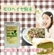 青汁に!オーガニック モロヘイヤ粉末(100g) 【ケルセチンは玉ねぎの皮よりモロヘイヤ粉末で】ムチンも豊富!島根県産【有機栽培】(メール便)無添加【国産】