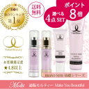 【15%OFF&更にクーポンで最大5,000円OFF】3/31まで・ブランニュー基礎スキンケア(選べる)4点セット※組み合わせ自由 化粧水30ml/美容液30ml/クリーム30g/洗顔100g通販モルティー【送料無料】 【15%OFF&更にクーポンで最大5,000円OFF】3/31まで・ブランニュー基礎スキンケア(選べる)4点セット※組み合わせ自由 化粧水30ml/美容液30ml/クリーム30g/洗顔100g通販モルティー【送料無料】