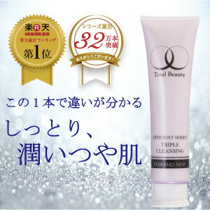 クーポン クレンジング トリプルクレンジング